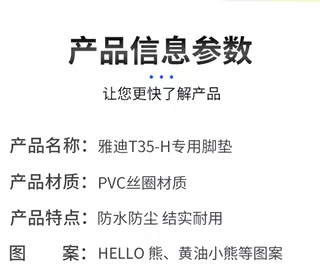Yadi T35 Foot Mat - H Guanneng Electric Vehicle Foot Mat, Enhanced Version, Waterproof Modified Part for Electric Scooter