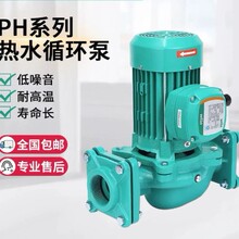 威乐PH热水循环泵102/150/255/253/257/750/751/403EH管道增压泵