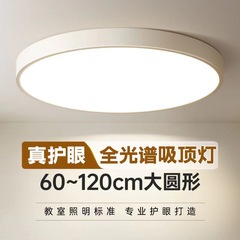 超大型円形ランプ1メートル1.2メートル1.5メートル1.8メートルヘッドライト客間ホール幼稚園超大型天井ランプ