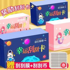 [50枚] ラッキースクラッチカード クリエイティブDIYスクラッチオフカード 子供と学生の成長インセンティブカード 学生報酬カード