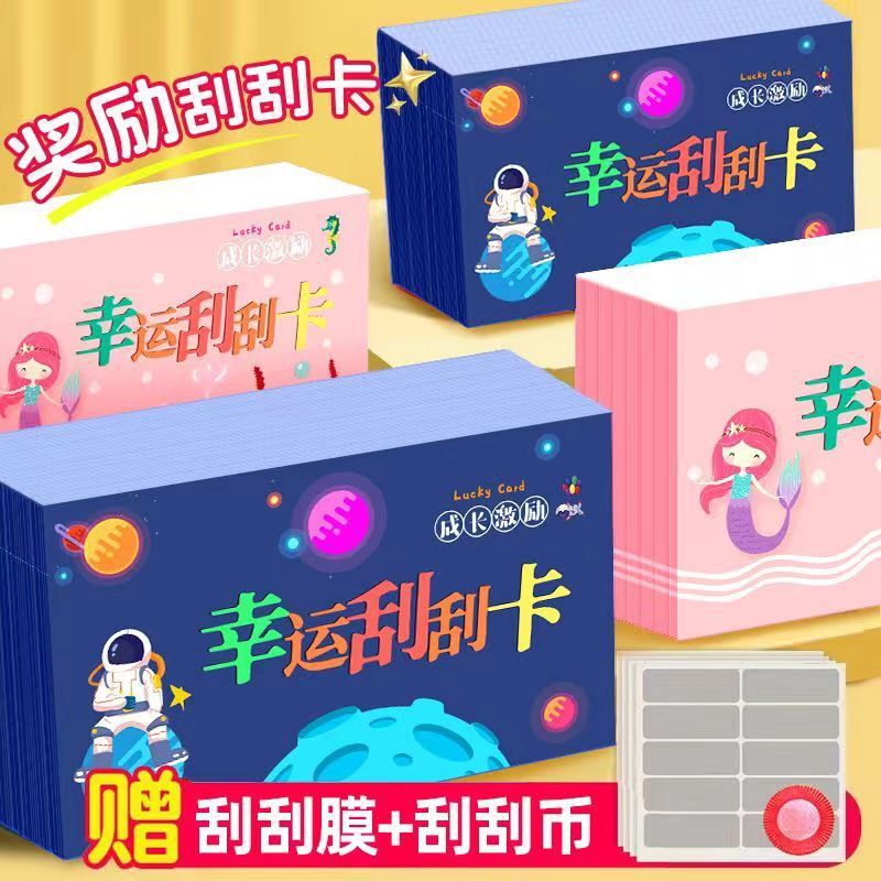 [50 Photos] Lucky Scratch Card Creative DIY Scratch Card Kidsren Students Growth Incentive Card Student Reward Card