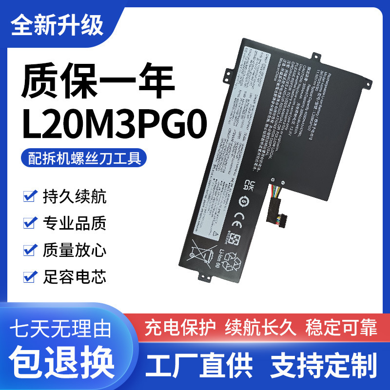 Suitable for Lenovo Chromebook Gen3/IdeaPad Flex3 new L20M3PG0 laptop battery Suitable for Lenovo Chromebook Gen3/IdeaPad Flex3 new L20M3PG0 laptop battery