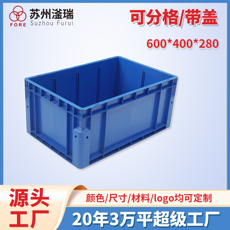 Plastic turnover box with box cover 600*400*280 double bottom with grid industrial thick logistics box manufacturers