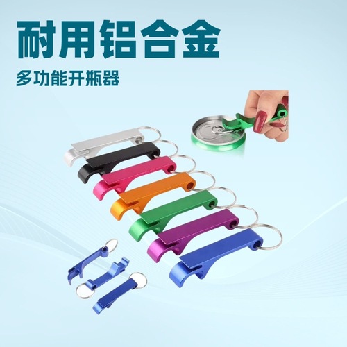 Multifunctional Aluminum Alloy Beer Opener Bottle Opener Keychain Portable Can Opener Can Opener Portable Wholesale