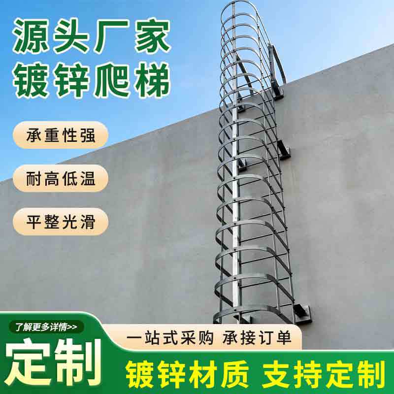 爬梯护笼深井基坑爬梯钢爬梯15j401国标图集爬梯镀锌钢爬梯护笼