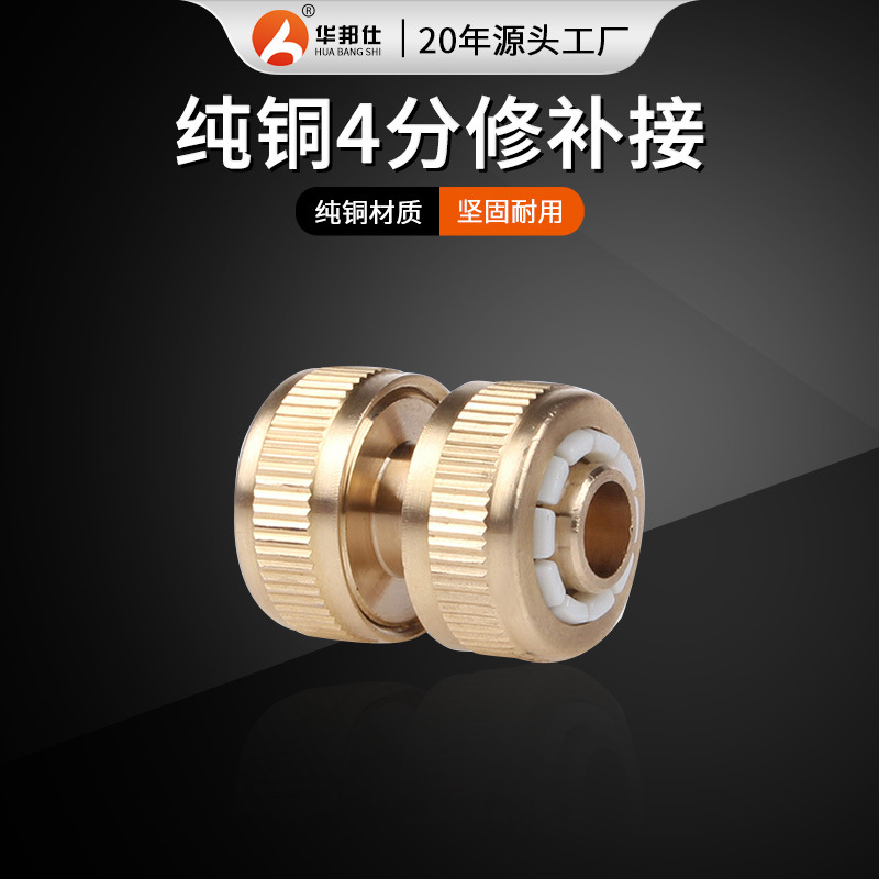 厂家供应纯铜4分修补接 4分水管加长延长对接 1/2水管加长接
