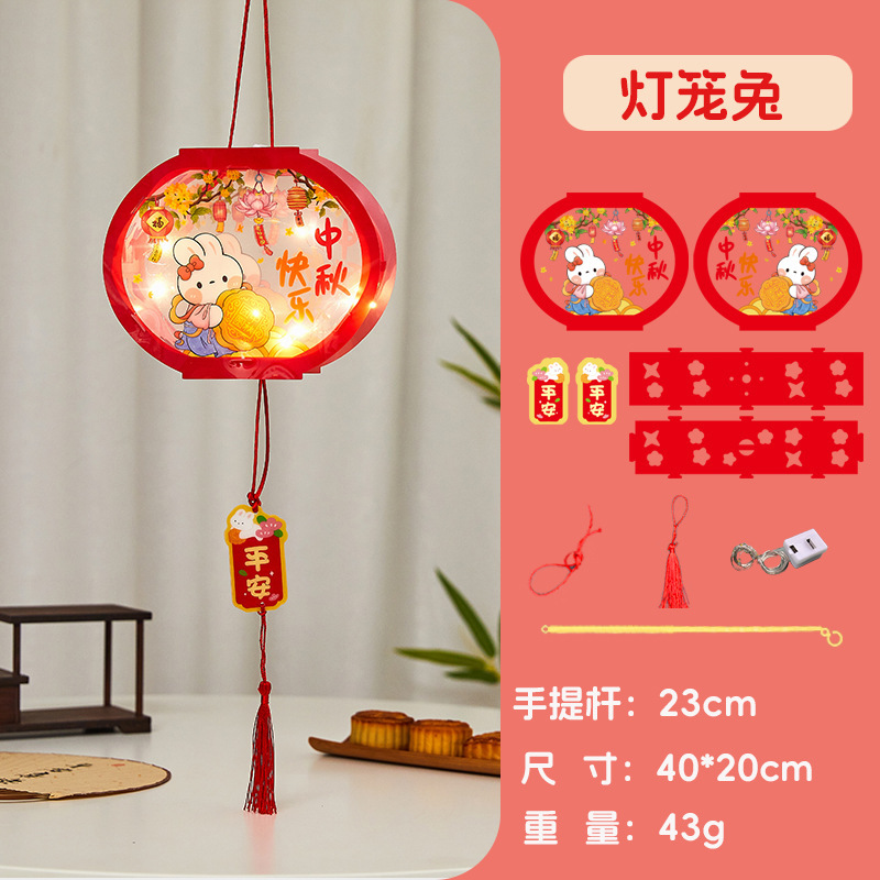 中秋節発光提灯PVC防水手提げ提灯子供diyウサギ花灯手作り材料バッグ|undefined