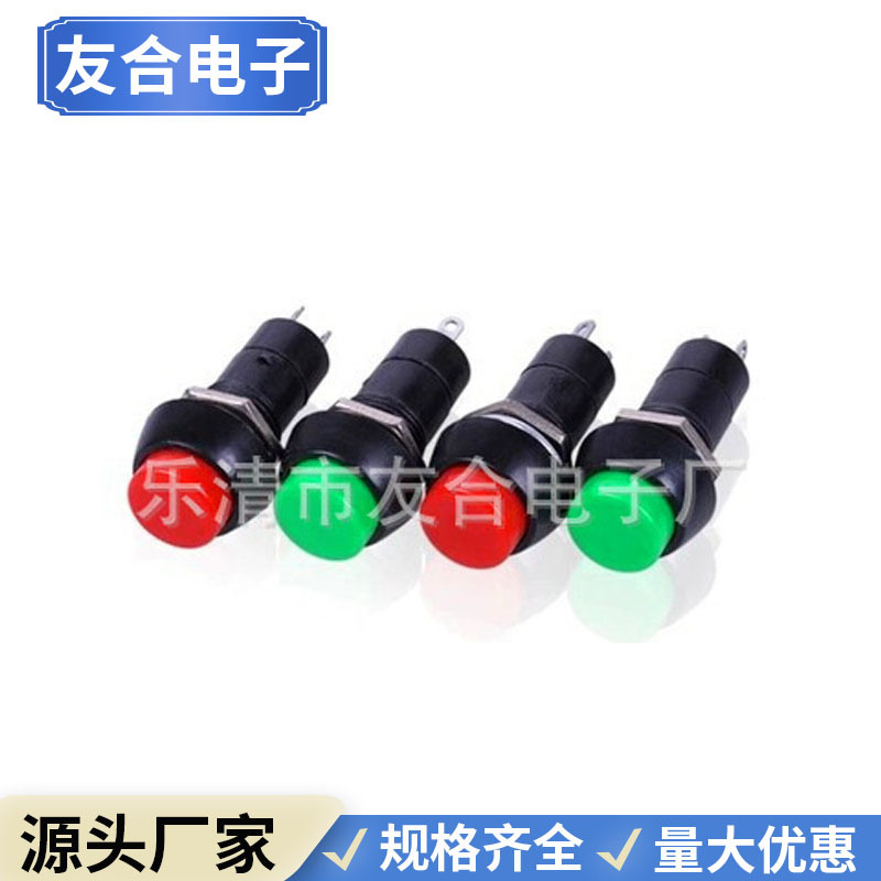 供应摩托车改装配件电动车带线圆形按钮开关不带锁开关喇叭开关