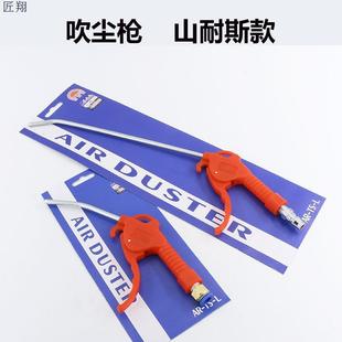 Dust removal high pressure compressed air gun air compressor air pump pneumatic suit gun gun dust blowing gun blowing gun head truck