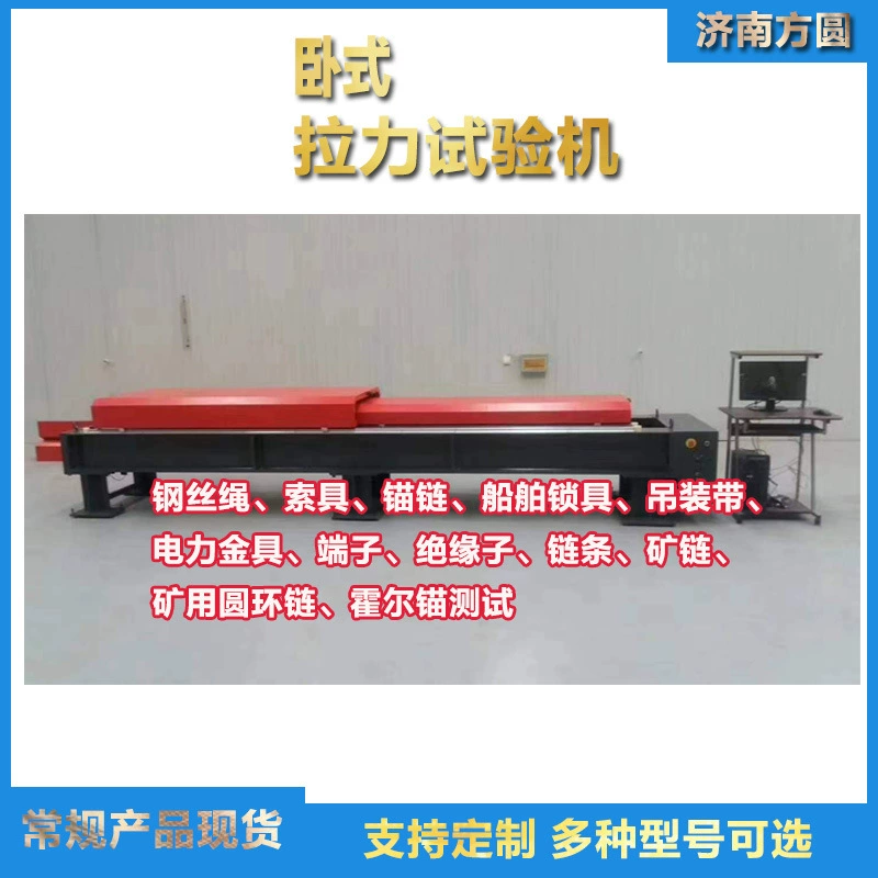 10KN Горизонтальная машина для испытания на растяжение