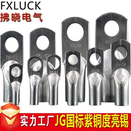 电气联接;接线端子;互感器