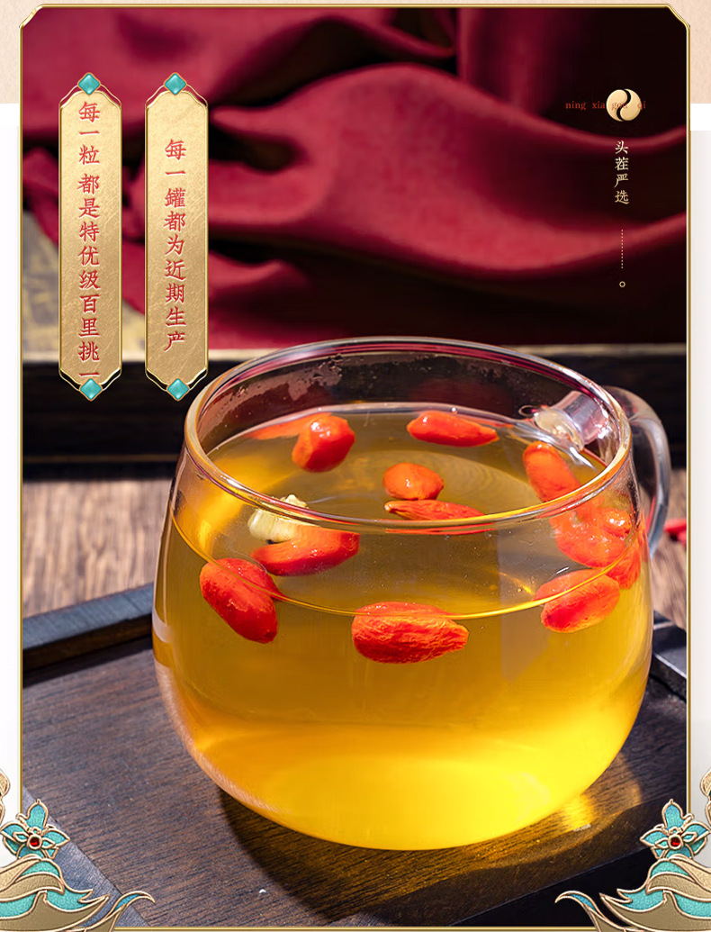 Premium Ningxia Goji Berries Gou Qi Zi Dried Red Wolfberry Fruit for Tea and Soup 240g Gift Box overview