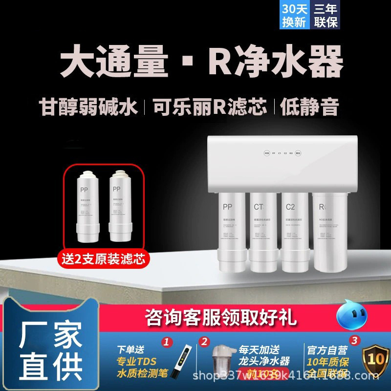 斯密斯净水器家用直饮自来水ro反渗透即热净水机壁挂式管线机一体