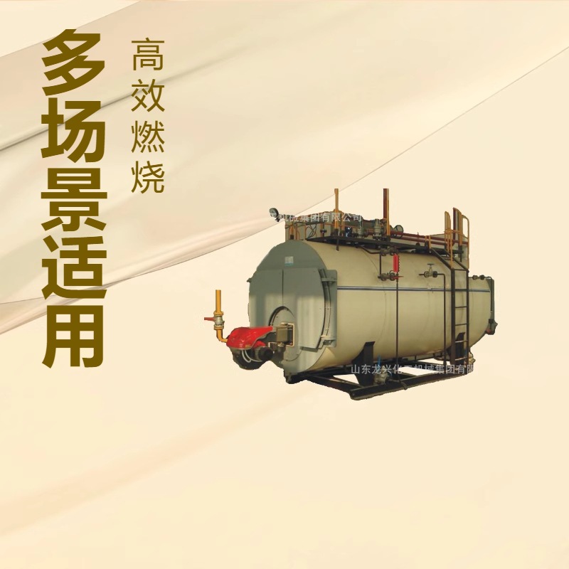 山东4吨燃油燃气蒸汽锅炉厂家规格|4吨燃气蒸汽锅炉参数价格