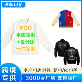 男式卫衣;男式衬衫;男式夹克