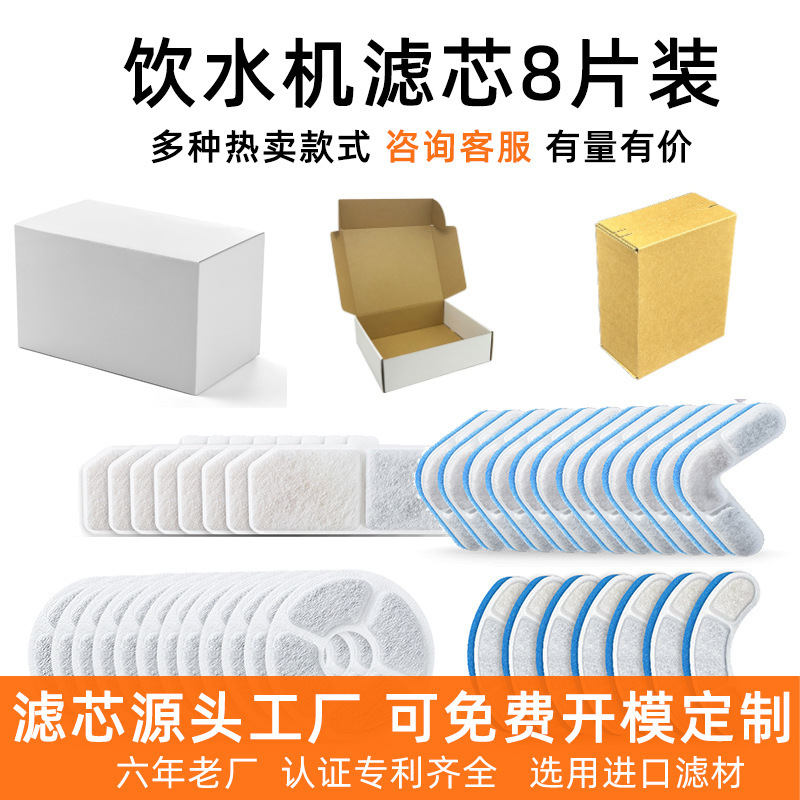 Dispensador de agua para perros y gatos, filtro de algodón, carbón activado, adecuado para una variedad de bebederos para mascotas, filtro de impurezas del cabello, agua de circulación