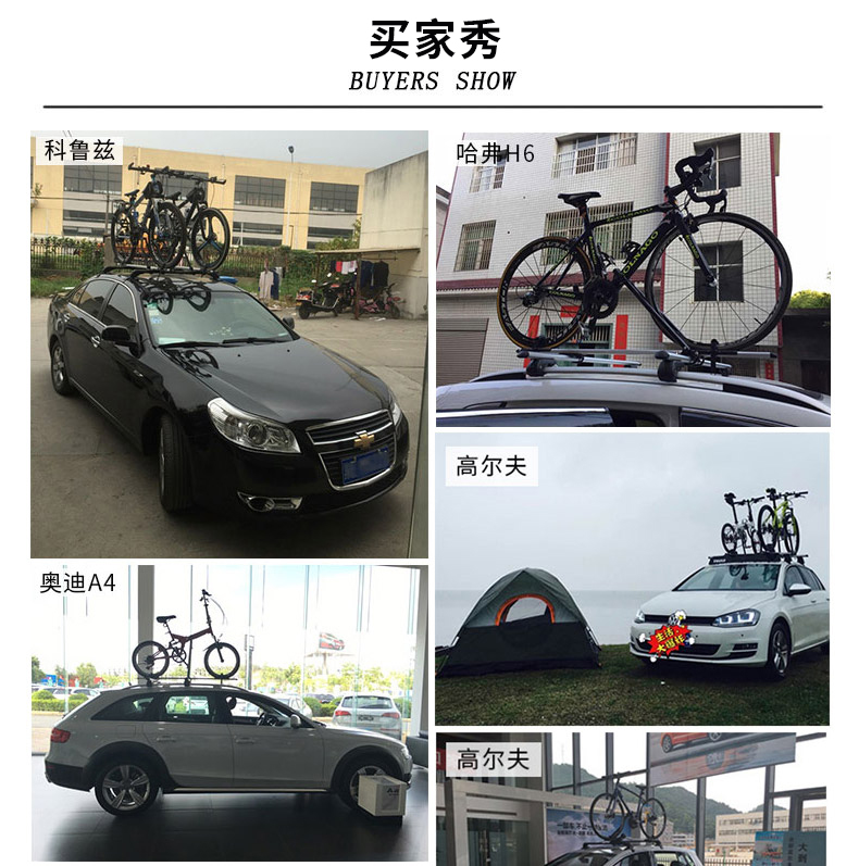 Special Armor Car Roof Bicycle Rack Car Roof Luggage Rack Bicycle Rack Car Car Fixed Rack Accessories