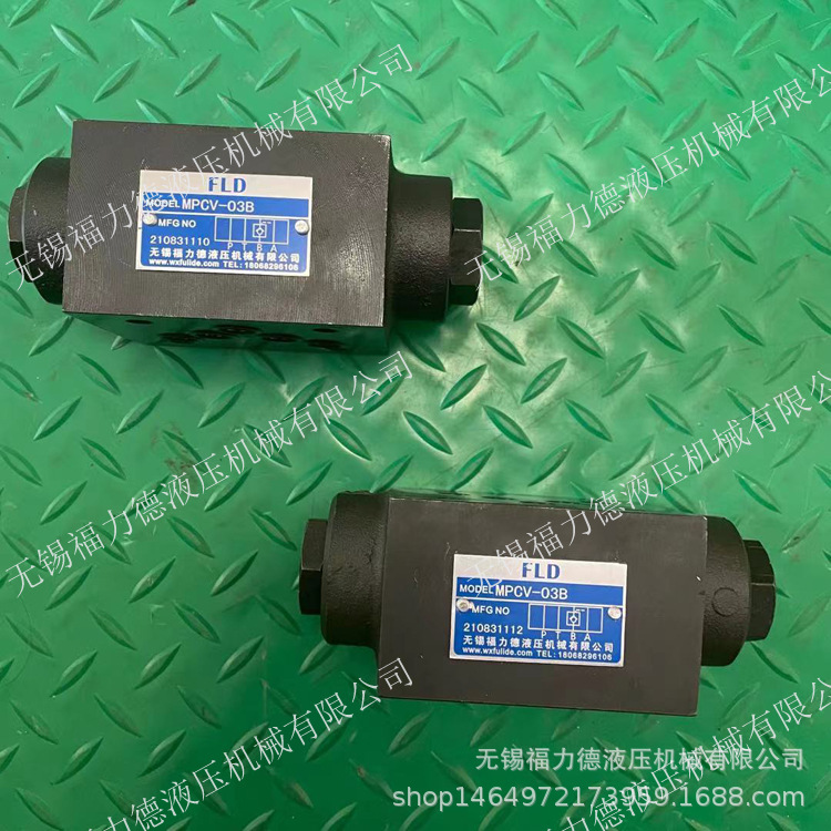 MPCV-06B叠加式液控单向阀