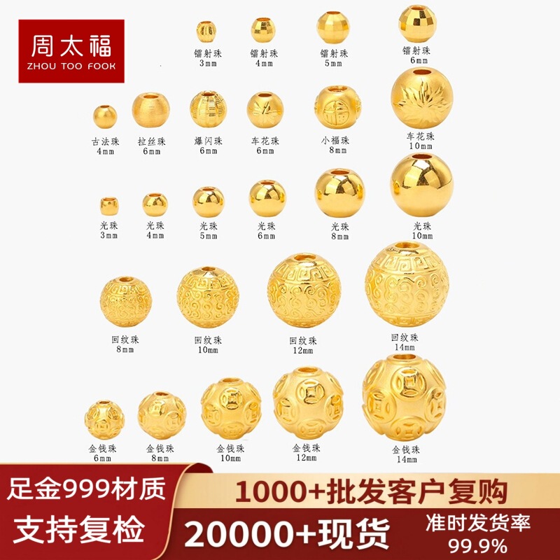 Pure Gold 999 Gold Beads, Shuibei Gold, Gold Nuggets, Pure Gold Loose Beads, DIY 3D Hard Gold, Pure Gold Accessories, Live Broadcast Hot Item Pure Gold 999 Gold Beads, Shuibei Gold, Gold Nuggets, Pure Gold Loose Beads, DIY 3D Hard Gold, Pure Gold Accessories, Live Broadcast Hot Item