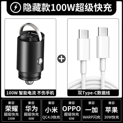 Mobil şarj cihazları | Charging Multifunctional Cigarette Lighter - black-100wpd30wdual-tc-data-cable-color-box-version