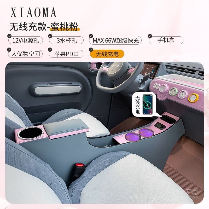 Suitable for the 2026 New Model of the Bestune Xiaoma: Armrest Box Modification for the Shining Horse, the Exquisite Horse, the Smart Horse, and the Cute Horse Central Console
