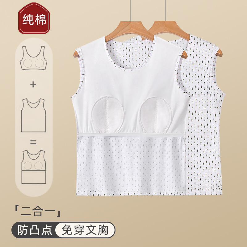 Middle-aged and Elderly Mothers Summer Loosen Vest with Chest Pad Wearing Breathable Anti-bump Thin Women's Traceless Wear-free Vest Middle-aged and Elderly Mothers Summer Loosen Vest with Chest Pad Wearing Breathable Anti-bump Thin Women's Traceless Wear-free Vest