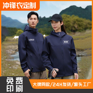 Customized Jacket Niaojia Waterproof Autumn and Winter Warm Jacket Breathable Three-In-One Wear-Resistant Work Clothes Printed with Logo