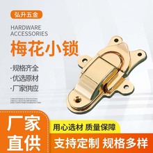 厂家现货高档梅花箱包锁扣乌龟锁复古木箱搭扣锌合金锁扣电镀锁塔