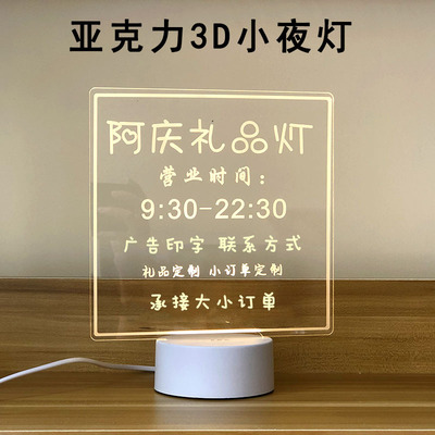 万圣节礼品定制亚克力小夜灯3D 桌面备忘录留言灯 图案定制刻字