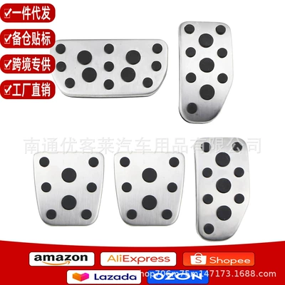 Suitable for Toyota 14 Vios Yaris non-slip non-punch-free accelerator brake pedal car modification accessories