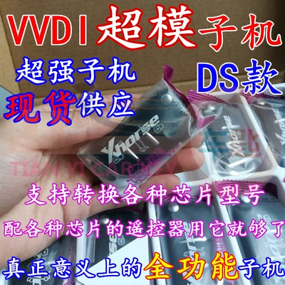Car Keys | vvdi Magotan B8 smart - vvdi-supermodel-ds-3-key