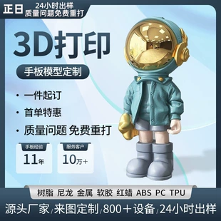 3D-печать на заказ: ABS SLA-смола нейлон FDM PLA