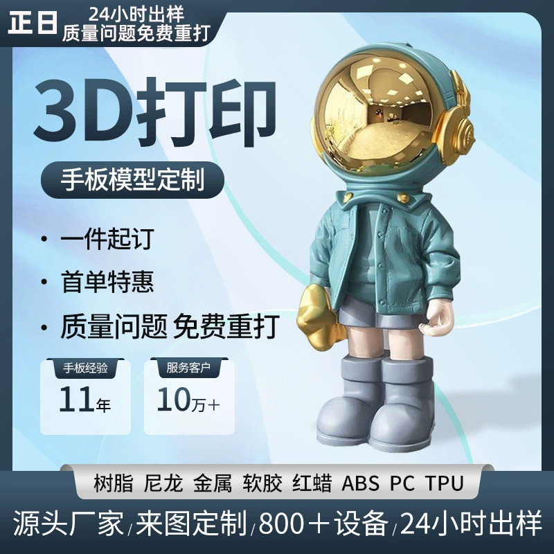 3D-печать на заказ: ABS SLA-смола нейлон FDM PLA