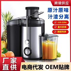 ElectricJuicer原汁机跨境家用榨汁机电动橙汁机小型全自动分离机
