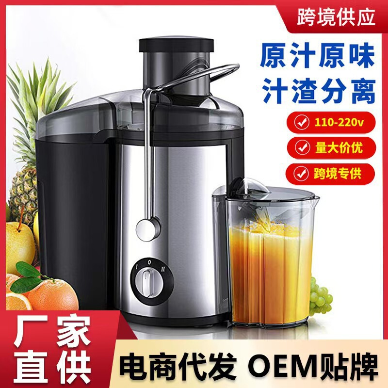 ElectricJuicer原汁机跨境家用榨汁机电动橙汁机小型全自动分离机|undefined
