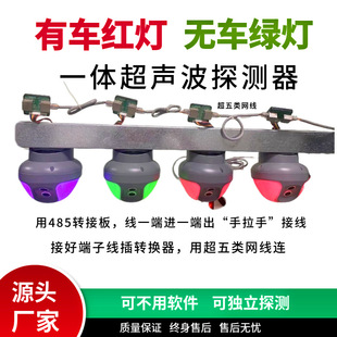 Ultrasonic Parking Space Indicator Parking System Integrated Detector for Vehicle Occupancy Detection and Efficient Guidance