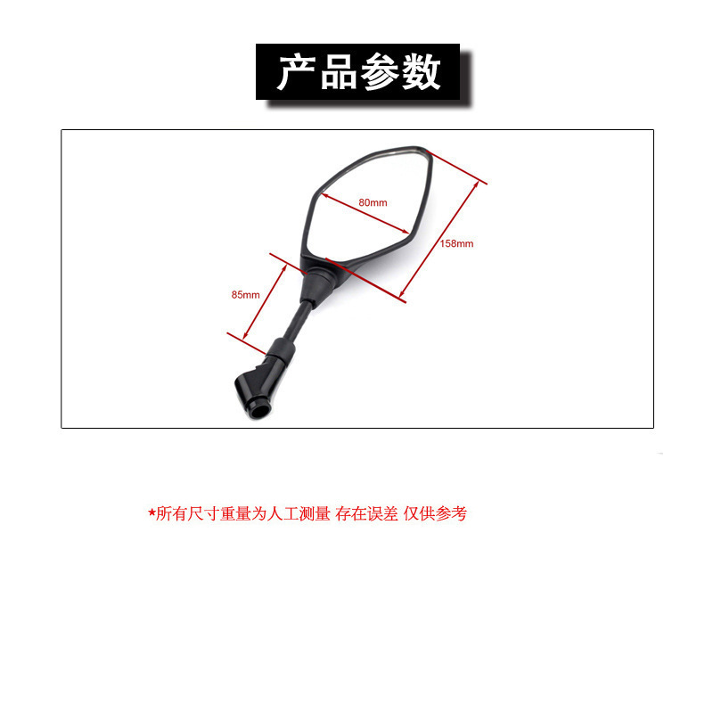 Suitable for Yamaha motorcycle rearview mirror MT-07 MT03 MT09 reflector mirror M10 positive and negative teeth