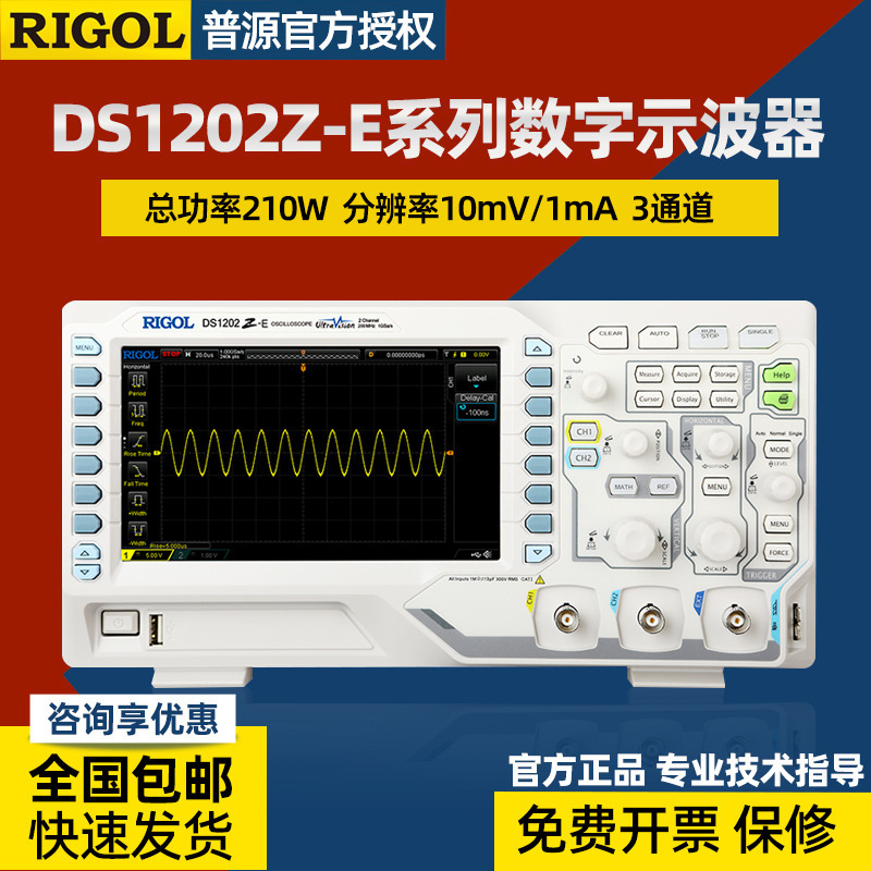 RIGOL デジタル オシロスコープ 24M ストレージ 200M デュアル チャネル 1G サンプリング レート DS1202Z-E|undefined