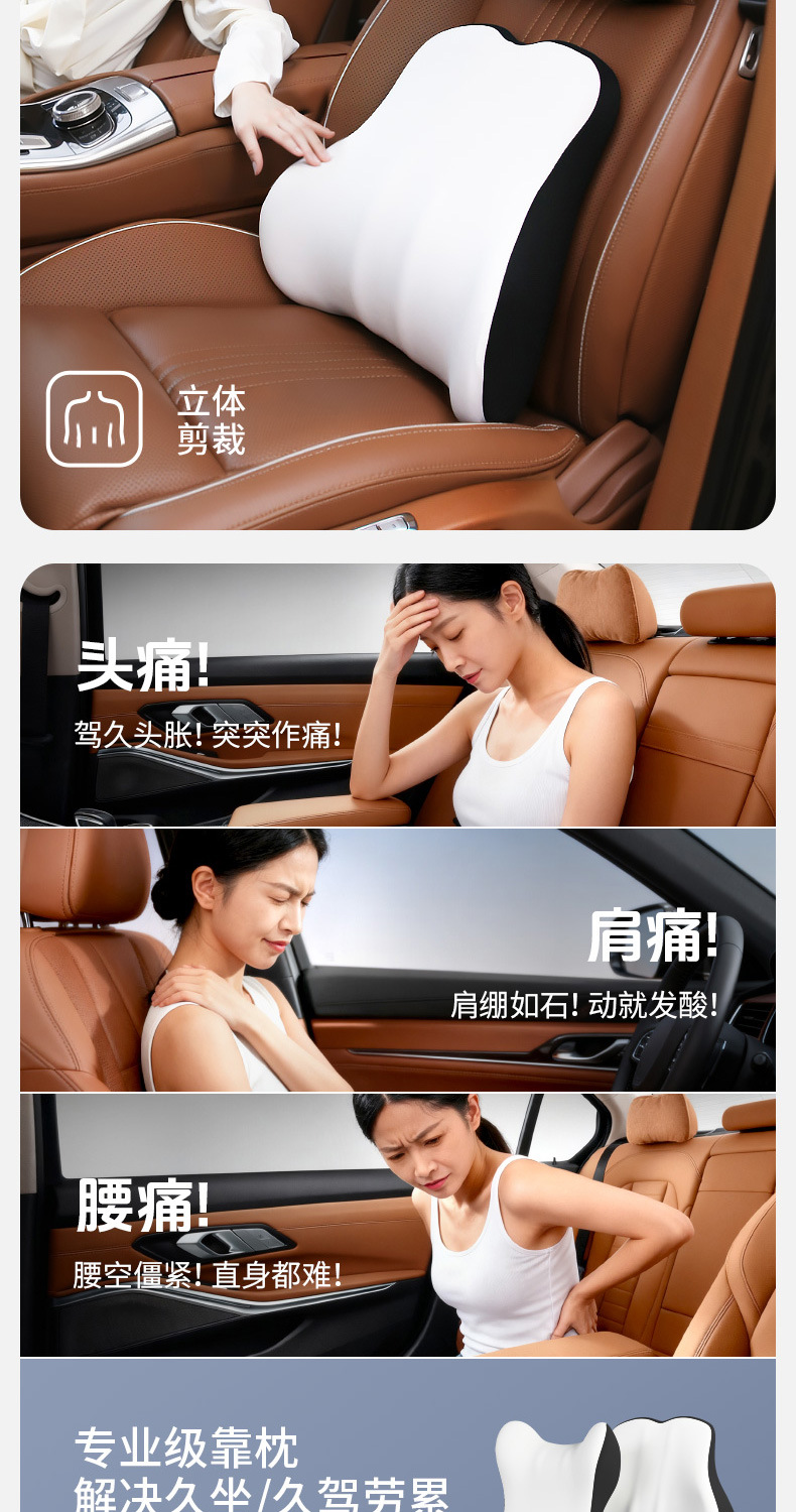 Car Cushion for Main Driver, Lumbar Support Seat, Lumbar Support, Car Headrest, Lumbar Pillow, Neck Pillow
