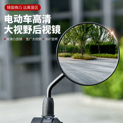 Motorcycle rearview mirror Scooters, Motorcycle Short-Bar Reversing Small