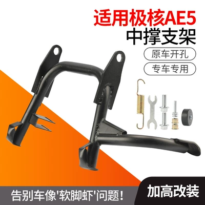 Other Electric Vehicle Accessories Vehicle Double Support Heightening Large