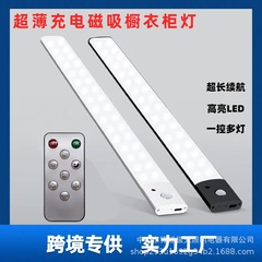 工場直接供給超薄型充電式人体誘導ランプキャビネットワードローブランプ磁気誘導ナイトライトリモコン付きナイトライト