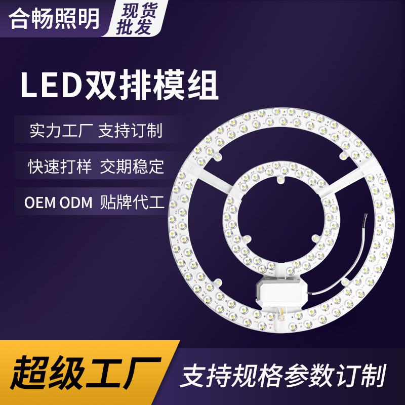 Fabricante personalizado LED techo mecha de lámpara magnética disco de ahorro de energía fuente de luz de corriente constante parche de luz de techo brillante núcleo de reemplazo