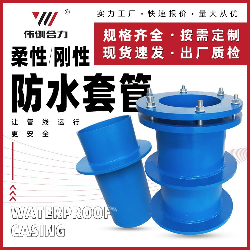 Производитель встраиваемых в стену защитных герметизирующих труб, жестких водонепроницаемых труб по национальному стандарту, гибких водонепроницаемых труб типов А и Б.