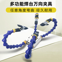 ��̨�A�߶๦��T12��������F�̶�֧��pcb�·��S���f���o���A��