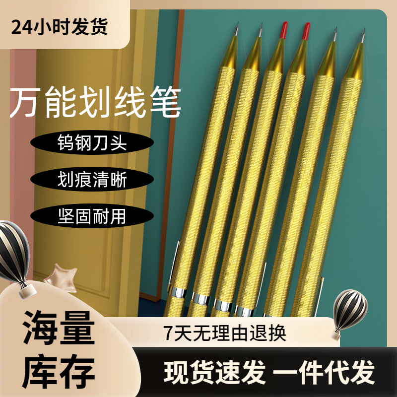 硬质钨钢合金头划针画针瓷砖切割划线笔钳工标记工具玻璃切割神器