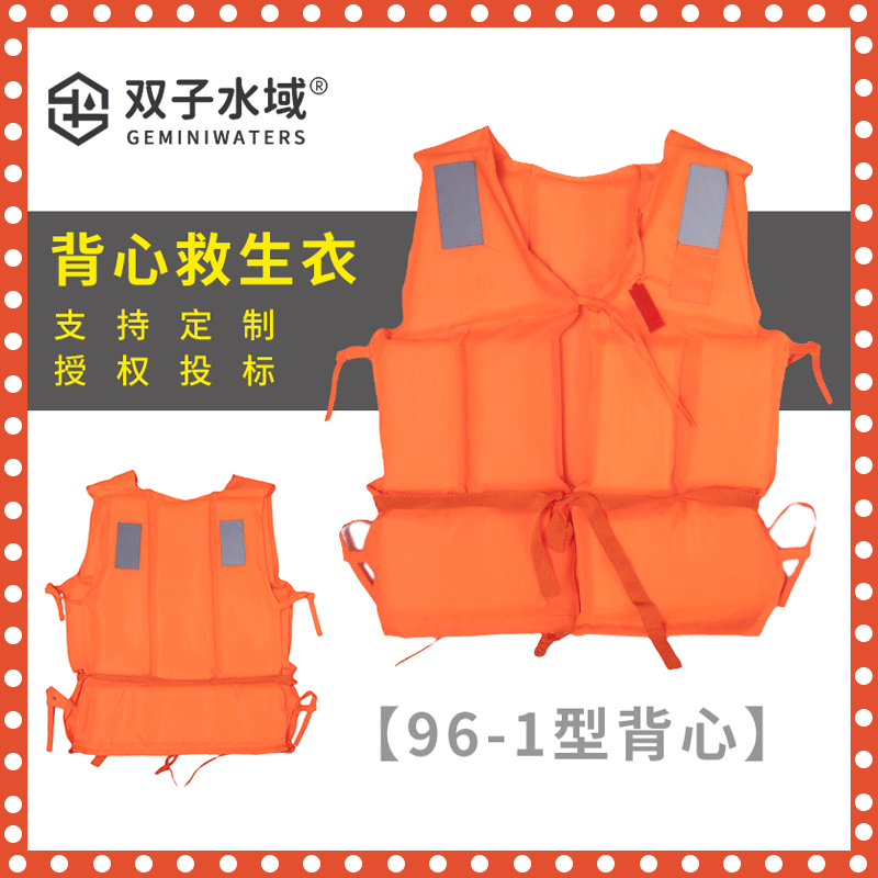 Light Portable Fishing Flood Fighting Children Survival Sanda Fishing Vest Life Vest Adult Professional Big Floating Big Man Boat Light Portable Fishing Flood Fighting Children Survival Sanda Fishing Vest Life Vest Adult Professional Big Floating Big Man Boat