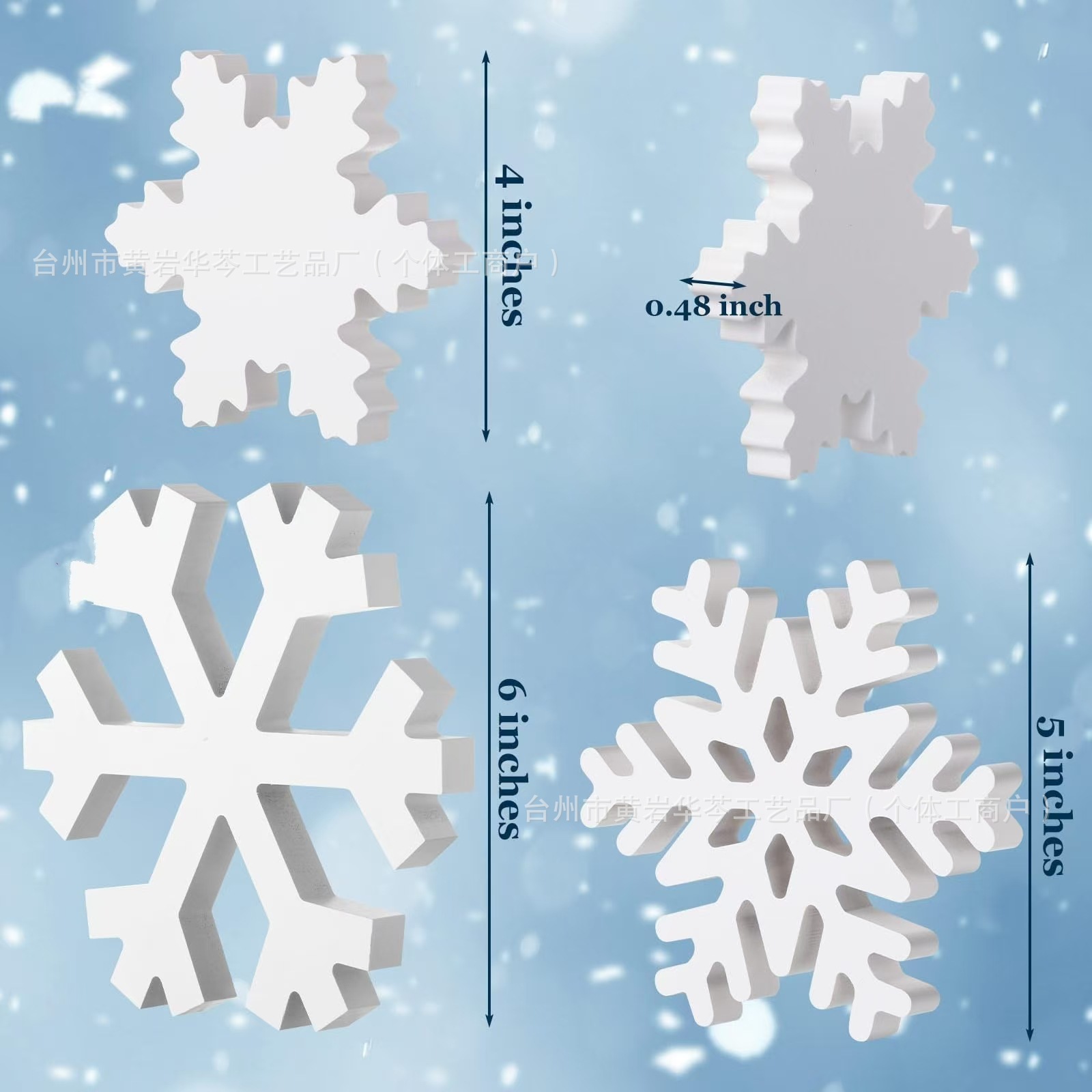 하얀 눈송이 3종 세트