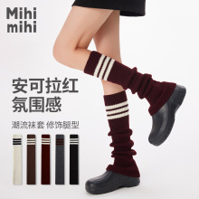 长筒针织袜套女堆堆袜三杠条纹加厚毛线腿套y2k辣妹秋冬季小腿袜