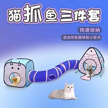 猫咪隧道猫迷宫钻洞滚地龙玩具宠物猫轨道爬筒四季通用可折叠猫窝